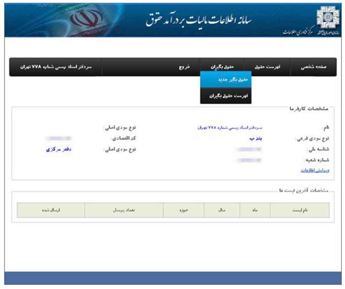 کنترل پنل سایت و پروفایل
