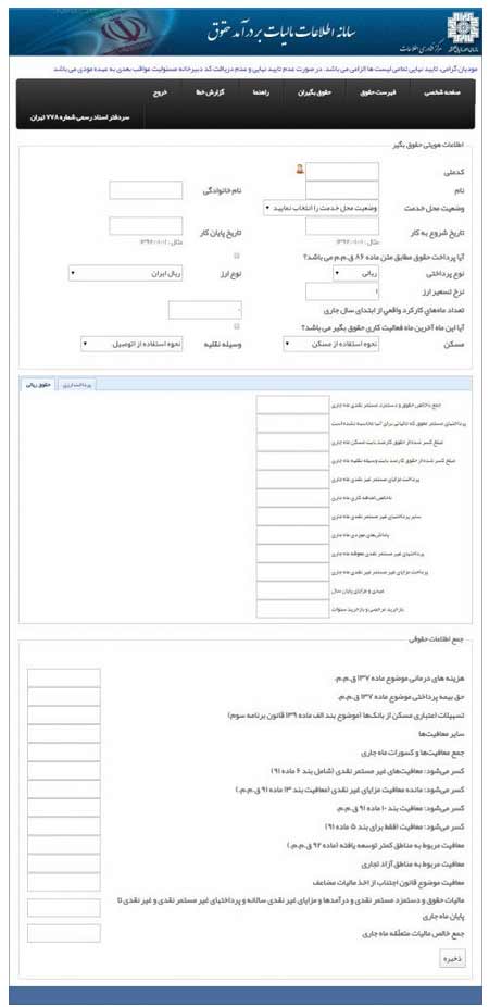 حوزه مالیاتی مربوط به شعبه