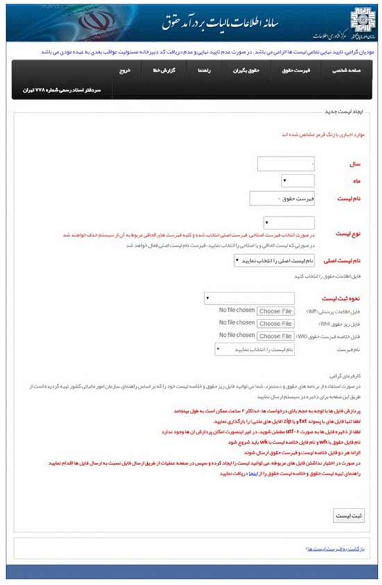 گزینه صدور قبض